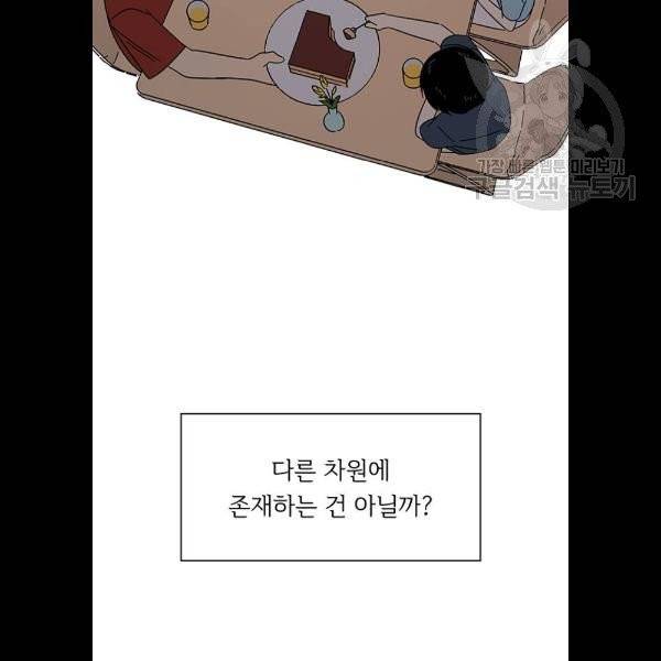 청춘 블라썸 40화 39