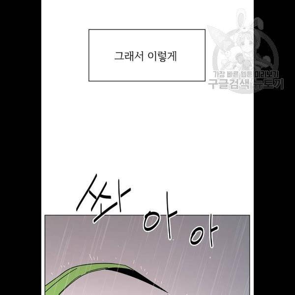 청춘 블라썸 40화 41