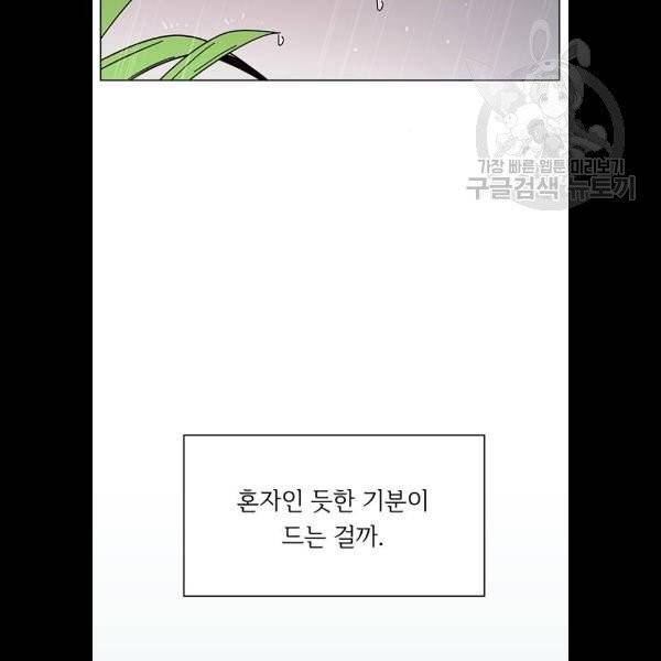 청춘 블라썸 40화 42