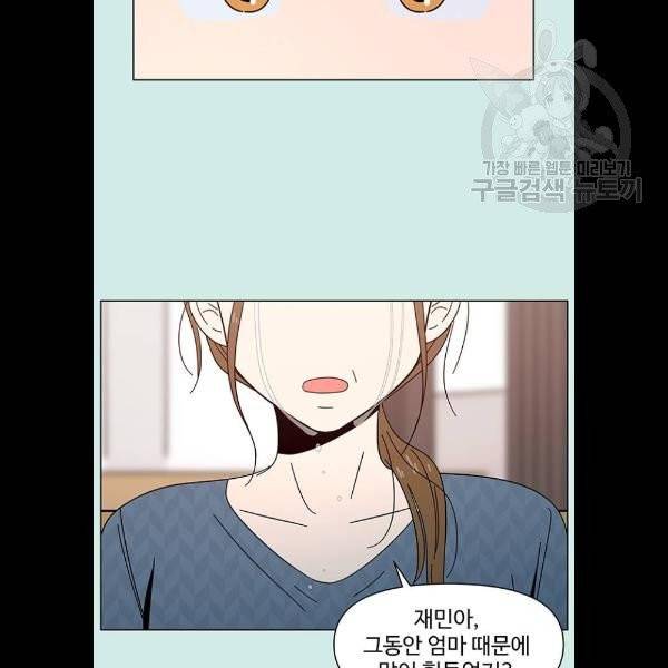 청춘 블라썸 40화 44