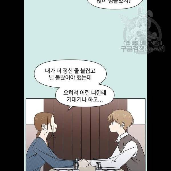 청춘 블라썸 40화 45