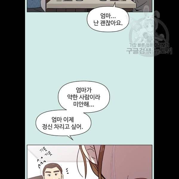 청춘 블라썸 40화 46
