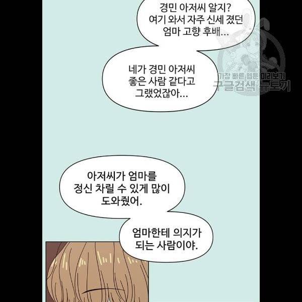 청춘 블라썸 40화 48
