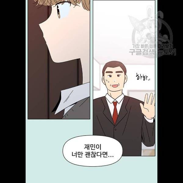 청춘 블라썸 40화 49