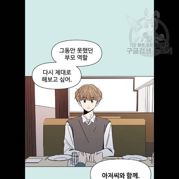 청춘 블라썸 40화 50