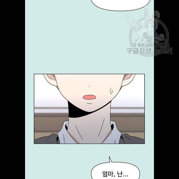 청춘 블라썸 40화 51