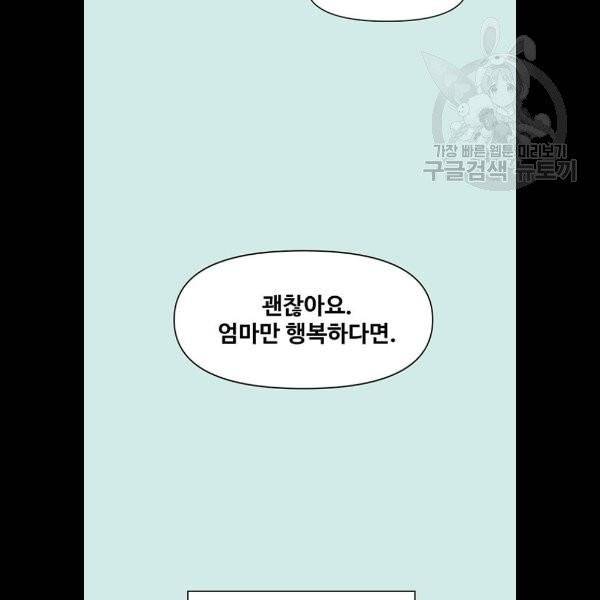 청춘 블라썸 40화 52