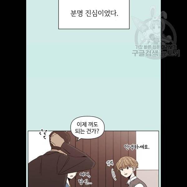 청춘 블라썸 40화 53