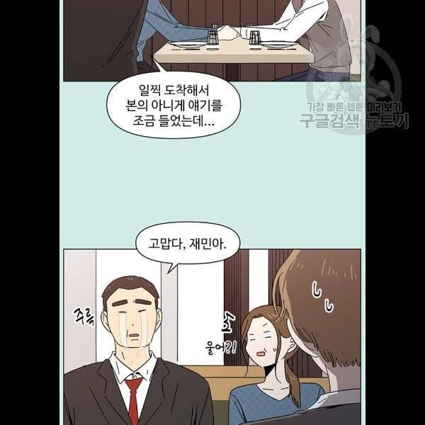 청춘 블라썸 40화 54