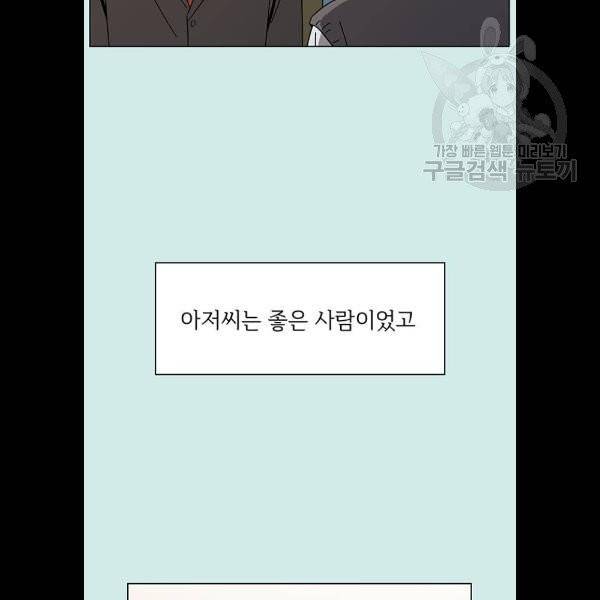 청춘 블라썸 40화 55