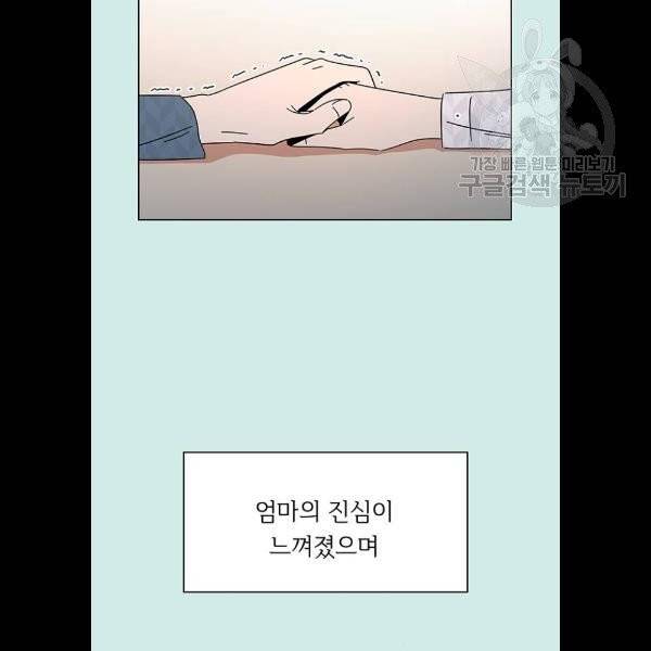 청춘 블라썸 40화 56