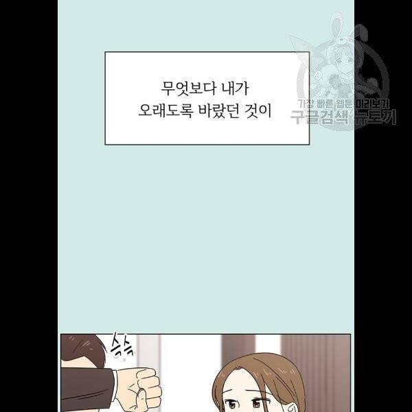 청춘 블라썸 40화 58