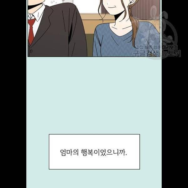 청춘 블라썸 40화 59