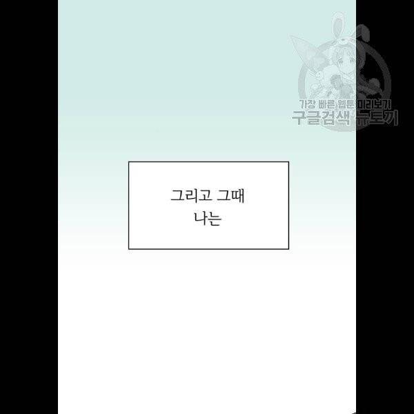 청춘 블라썸 40화 60