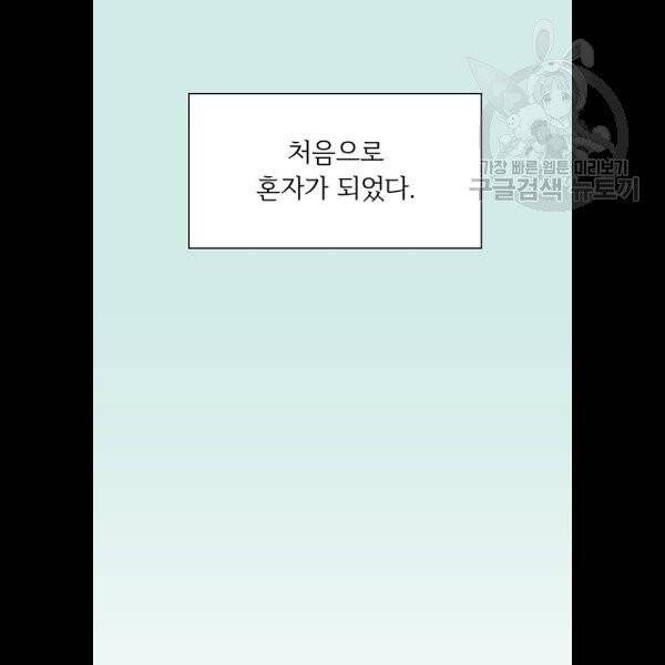 청춘 블라썸 40화 62
