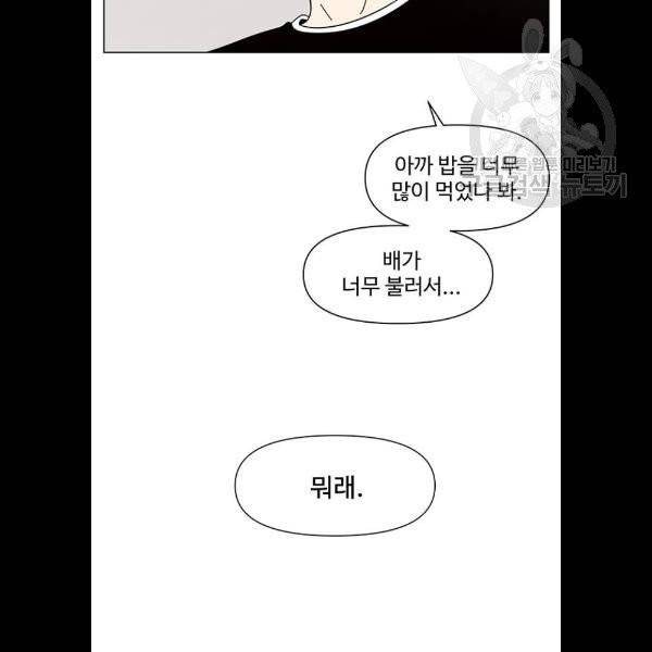 청춘 블라썸 40화 65