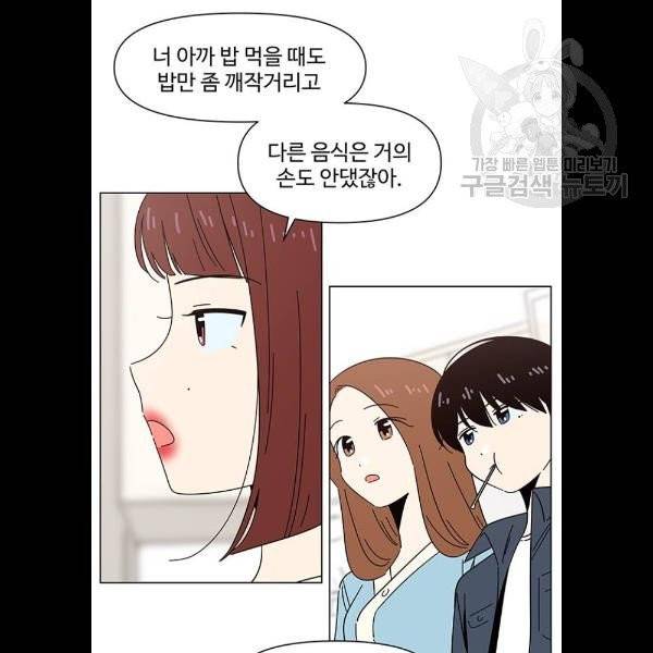 청춘 블라썸 40화 66