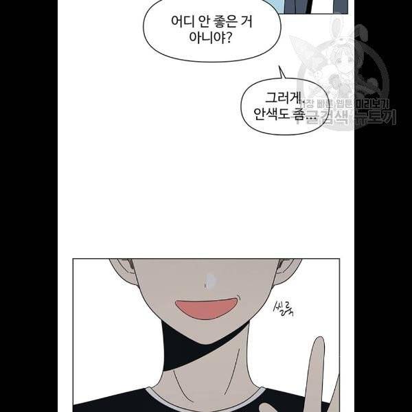 청춘 블라썸 40화 67