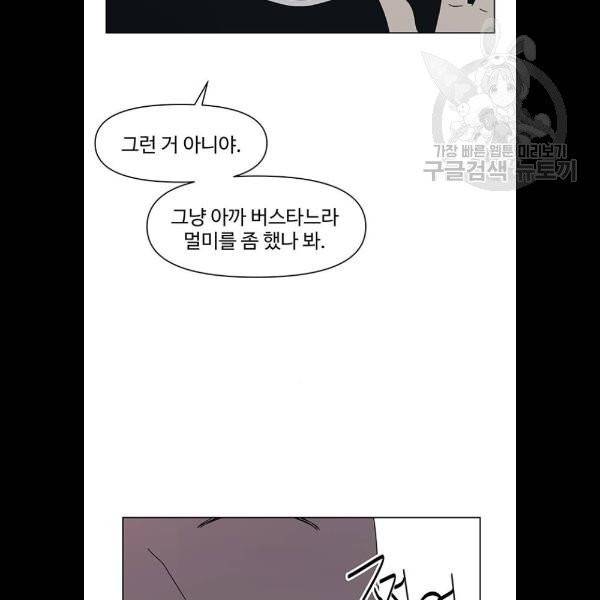 청춘 블라썸 40화 68