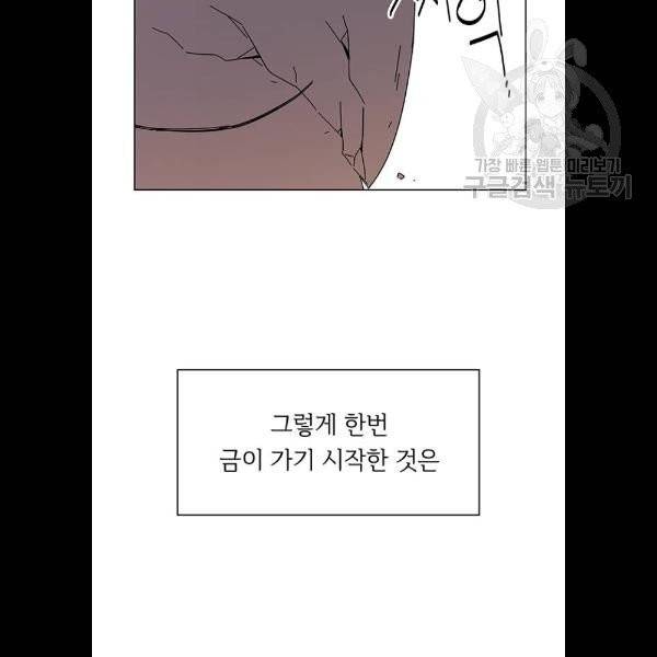 청춘 블라썸 40화 69