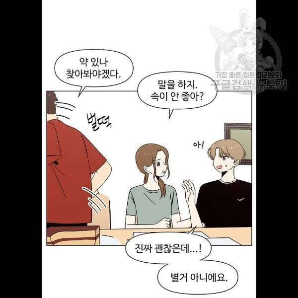 청춘 블라썸 40화 70