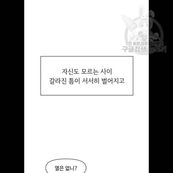 청춘 블라썸 40화 71