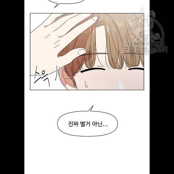 청춘 블라썸 40화 72