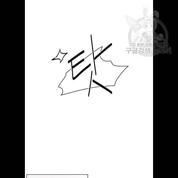 청춘 블라썸 40화 73