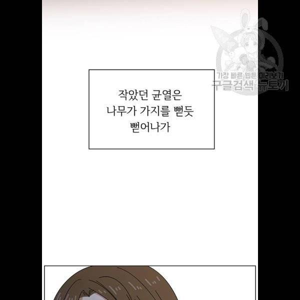 청춘 블라썸 40화 77