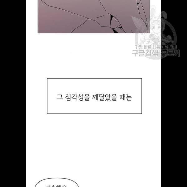 청춘 블라썸 40화 80
