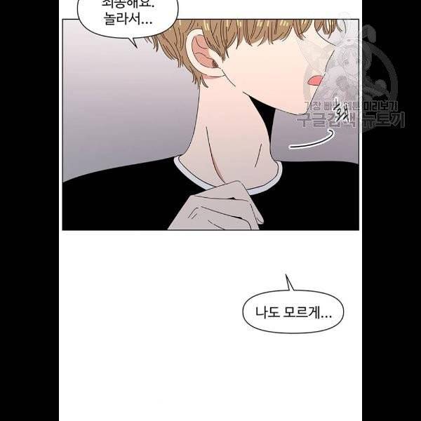 청춘 블라썸 40화 81