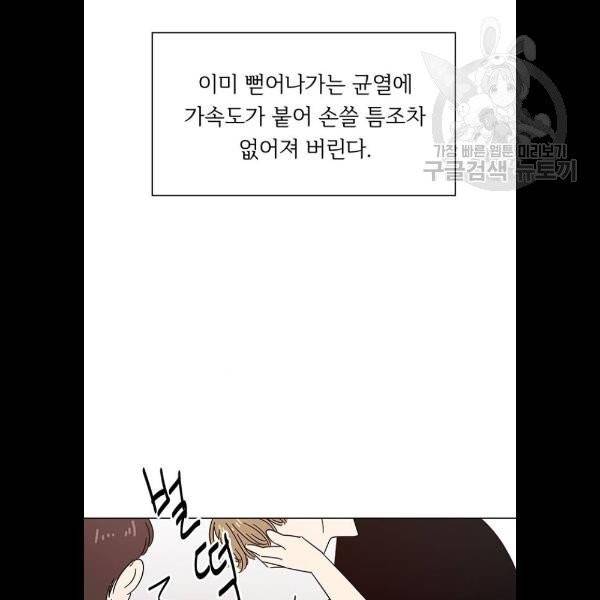 청춘 블라썸 40화 83