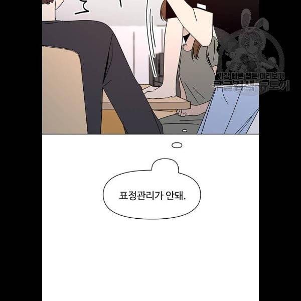 청춘 블라썸 40화 84