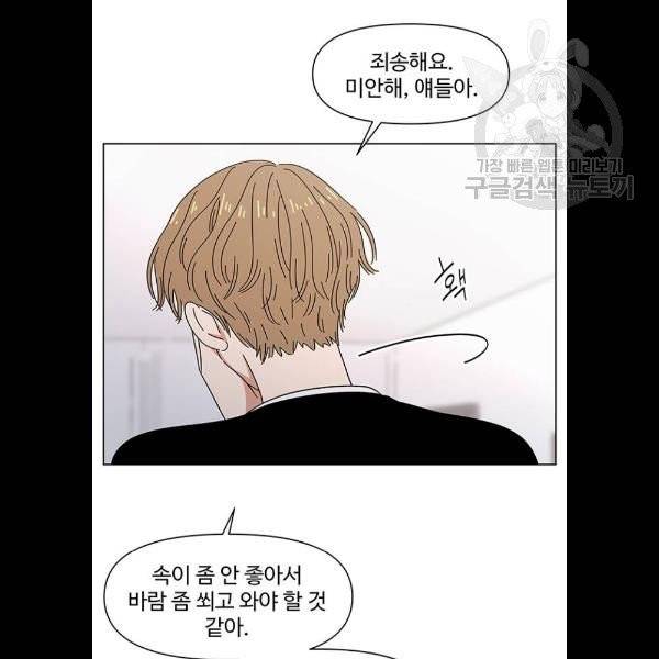청춘 블라썸 40화 85