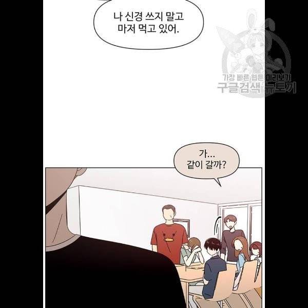 청춘 블라썸 40화 86