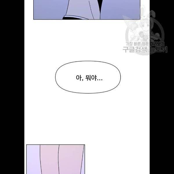 청춘 블라썸 40화 89