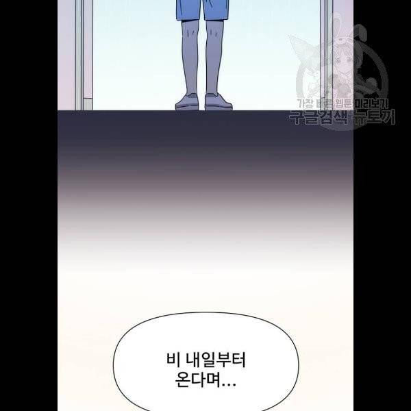 청춘 블라썸 40화 92