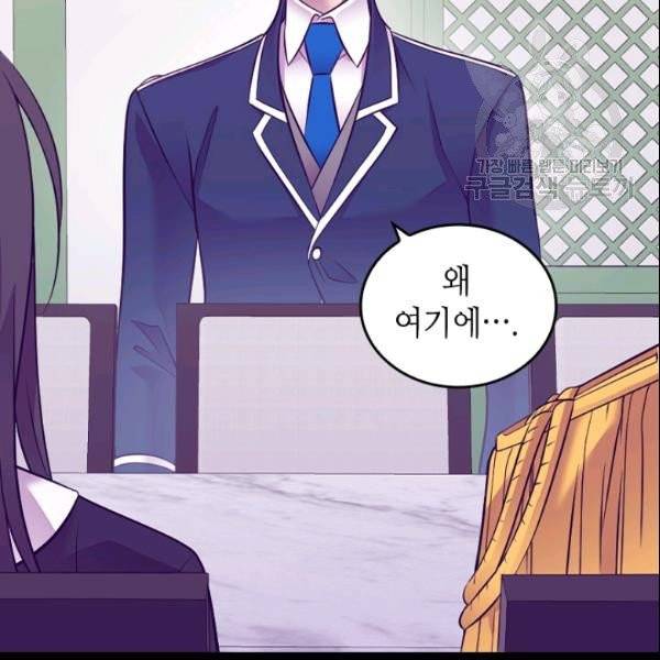 왕의 딸로 태어났다고 합니다 시즌4 82화 6