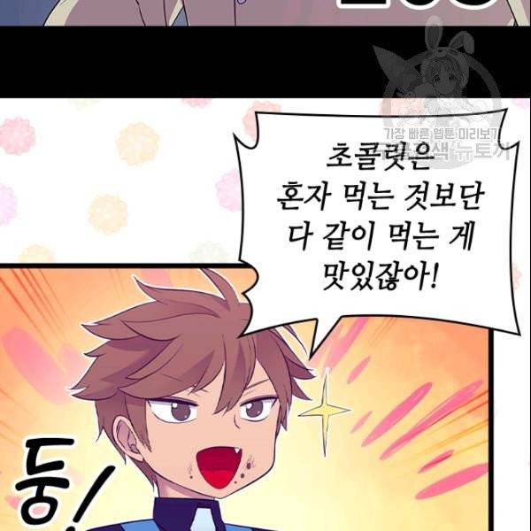왕의 딸로 태어났다고 합니다 시즌4 82화 13