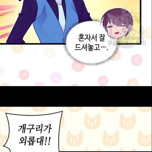 왕의 딸로 태어났다고 합니다 시즌4 82화 14