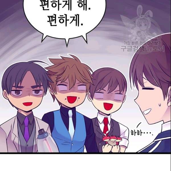 왕의 딸로 태어났다고 합니다 시즌4 82화 18