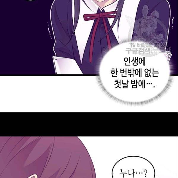 왕의 딸로 태어났다고 합니다 시즌4 82화 20