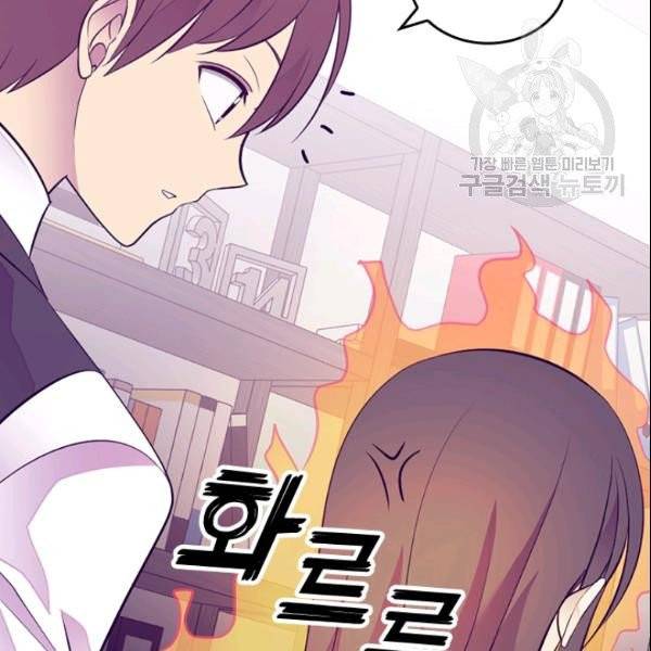 왕의 딸로 태어났다고 합니다 시즌4 82화 21