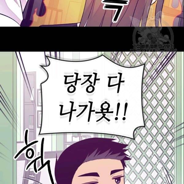 왕의 딸로 태어났다고 합니다 시즌4 82화 22