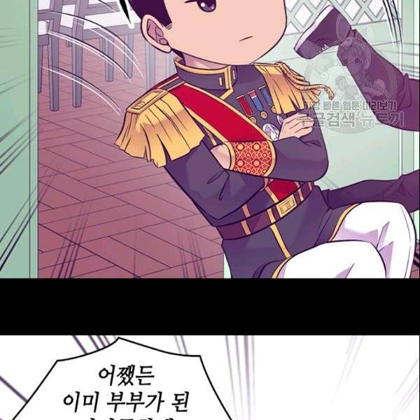 왕의 딸로 태어났다고 합니다 시즌4 82화 23