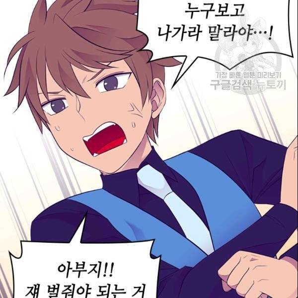 왕의 딸로 태어났다고 합니다 시즌4 82화 27
