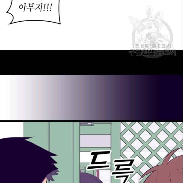 왕의 딸로 태어났다고 합니다 시즌4 82화 34