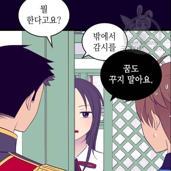 왕의 딸로 태어났다고 합니다 시즌4 82화 36