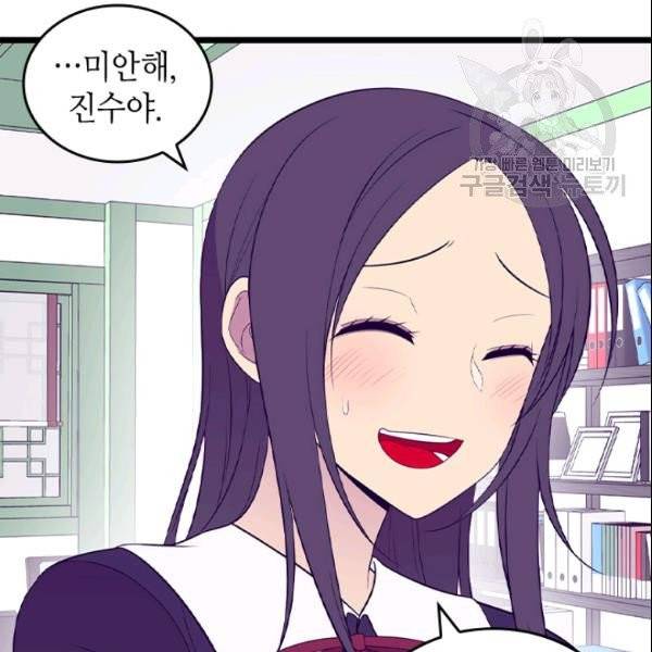 왕의 딸로 태어났다고 합니다 시즌4 82화 39