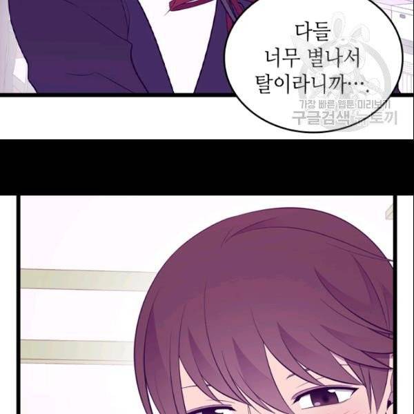 왕의 딸로 태어났다고 합니다 시즌4 82화 40